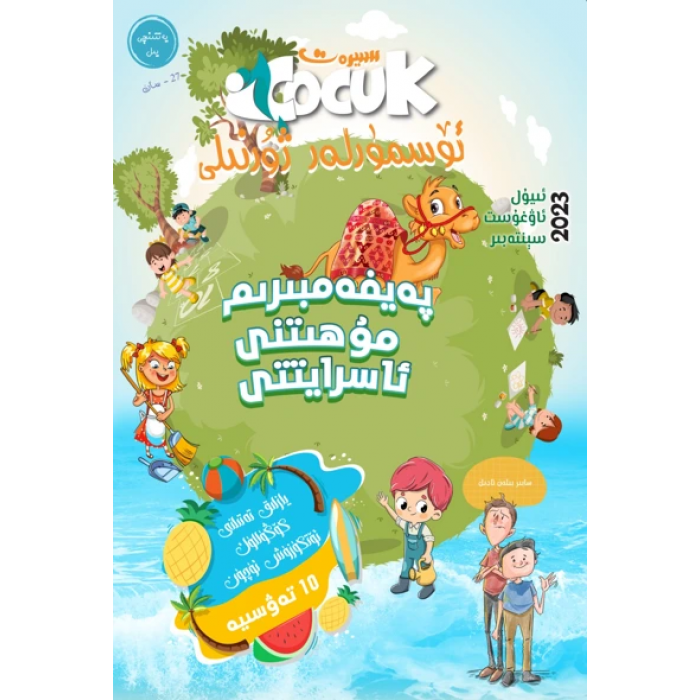 ئاساسىي رەسىم