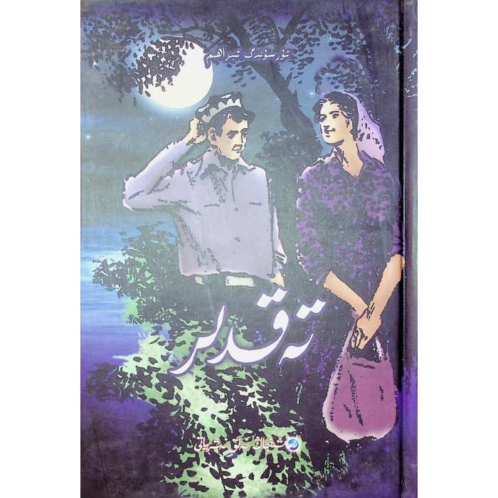 ئاساسىي رەسىم