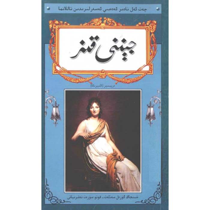 ئاساسىي رەسىم