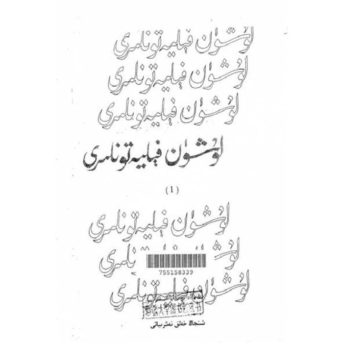 ئاساسىي رەسىم