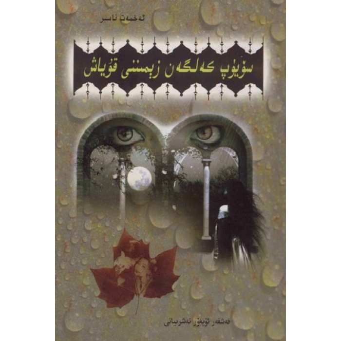 ئاساسىي رەسىم