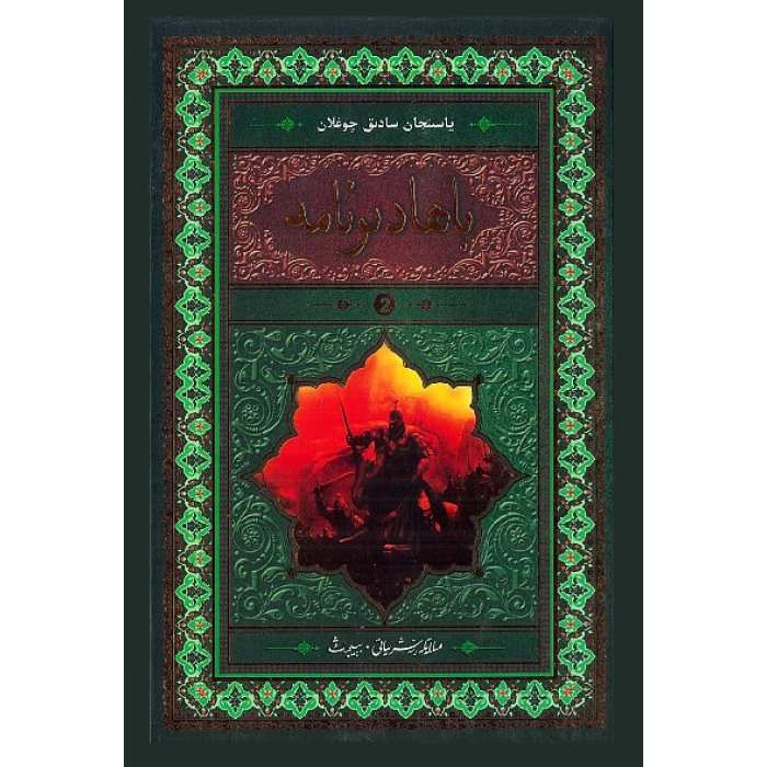ئاساسىي رەسىم