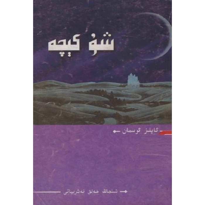 ئاساسىي رەسىم