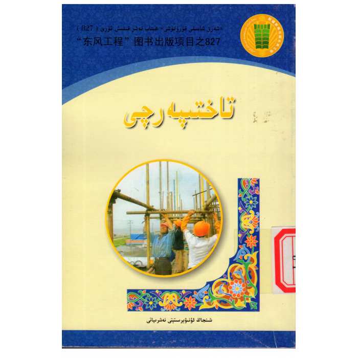 ئاساسىي رەسىم