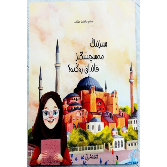 ئاساسىي رەسىم