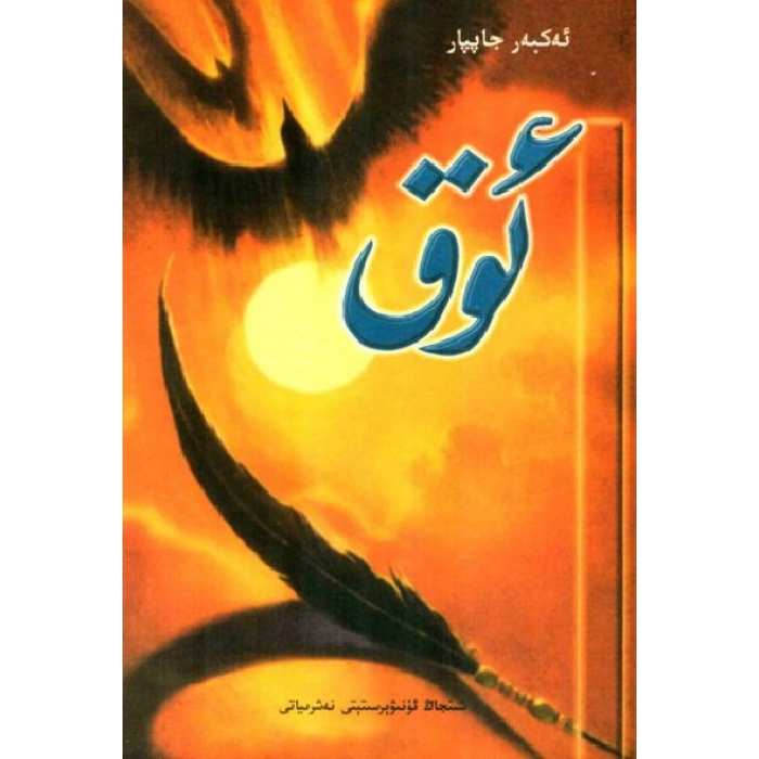 ئاساسىي رەسىم