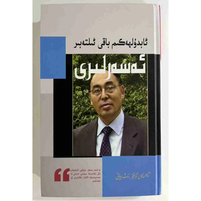 ئاساسىي رەسىم