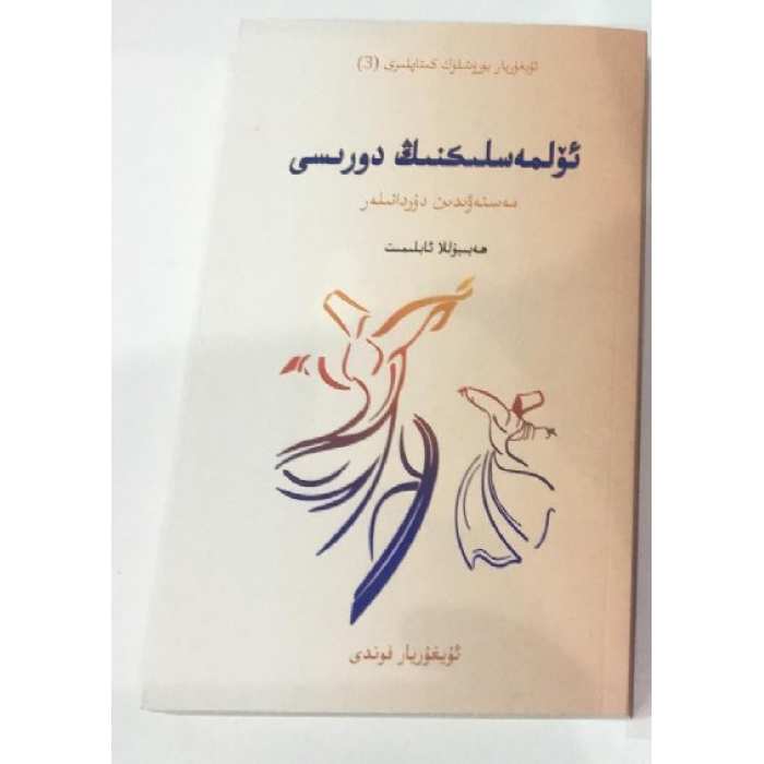 ئاساسىي رەسىم