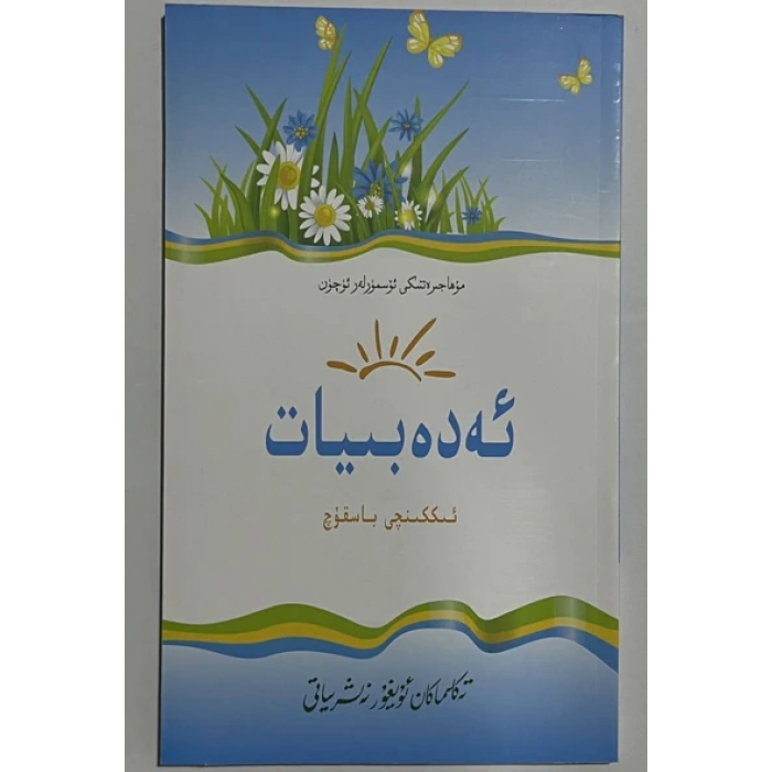 ئاساسىي رەسىم