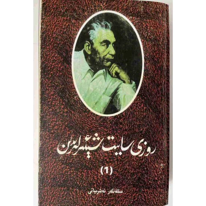 ئاساسىي رەسىم