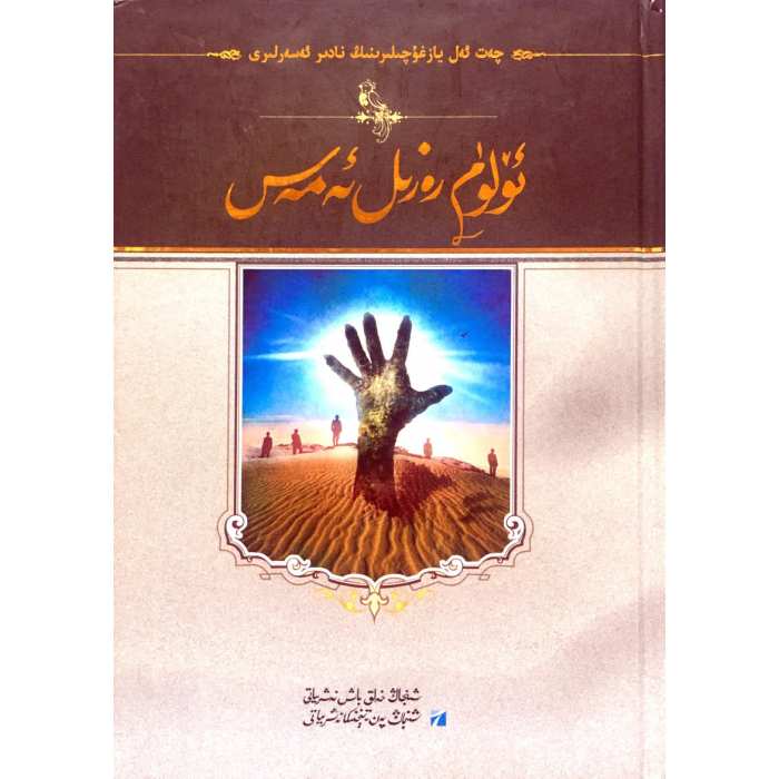 ئاساسىي رەسىم
