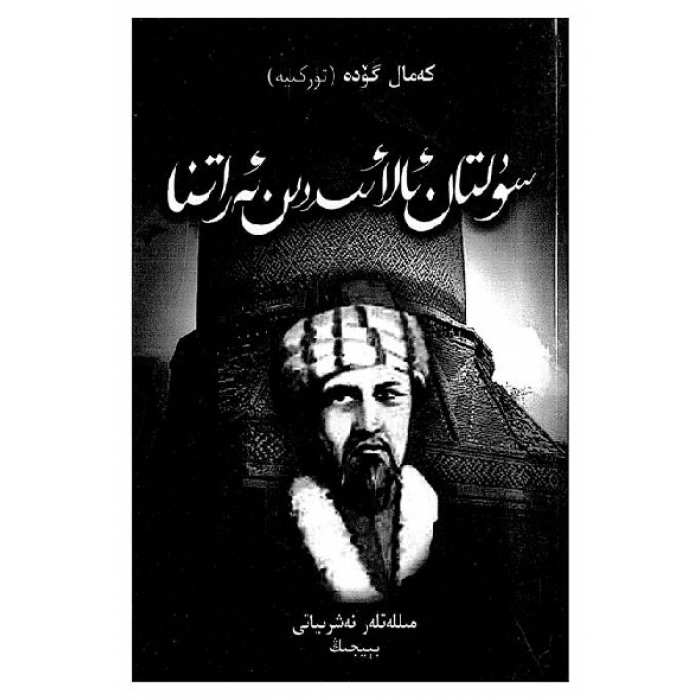 ئاساسىي رەسىم