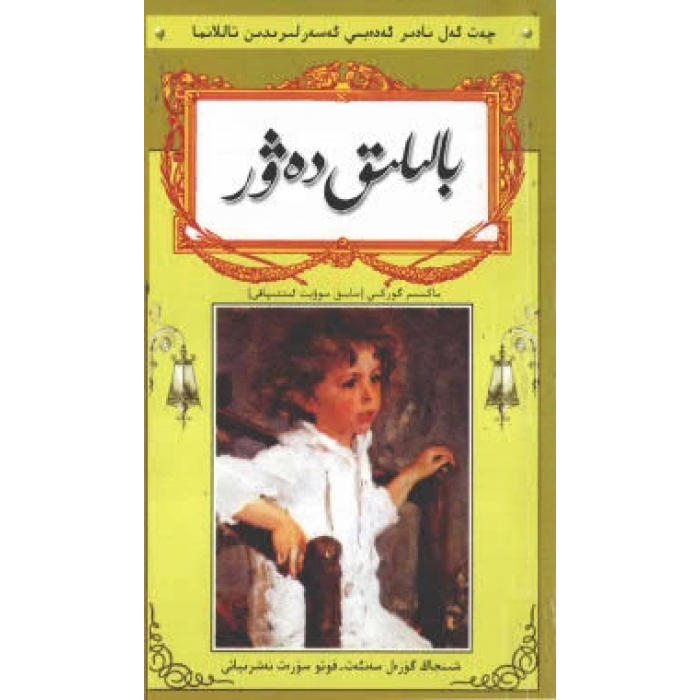 ئاساسىي رەسىم