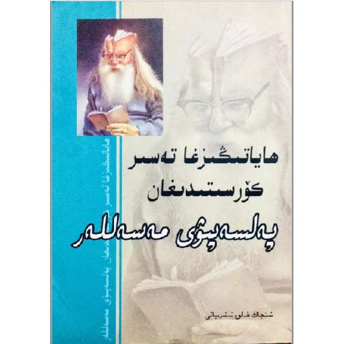 ئاساسىي رەسىم
