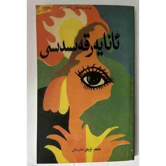 ئاساسىي رەسىم