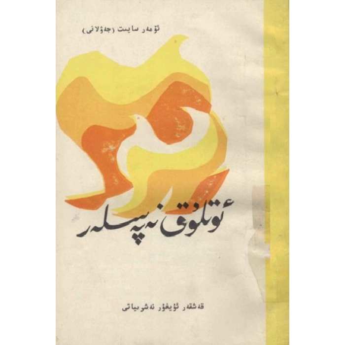 ئاساسىي رەسىم