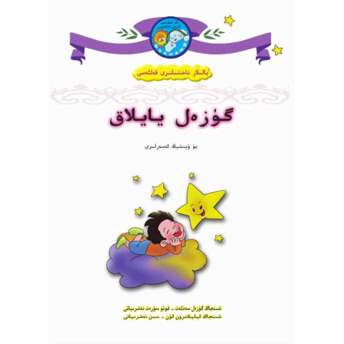 ئاساسىي رەسىم