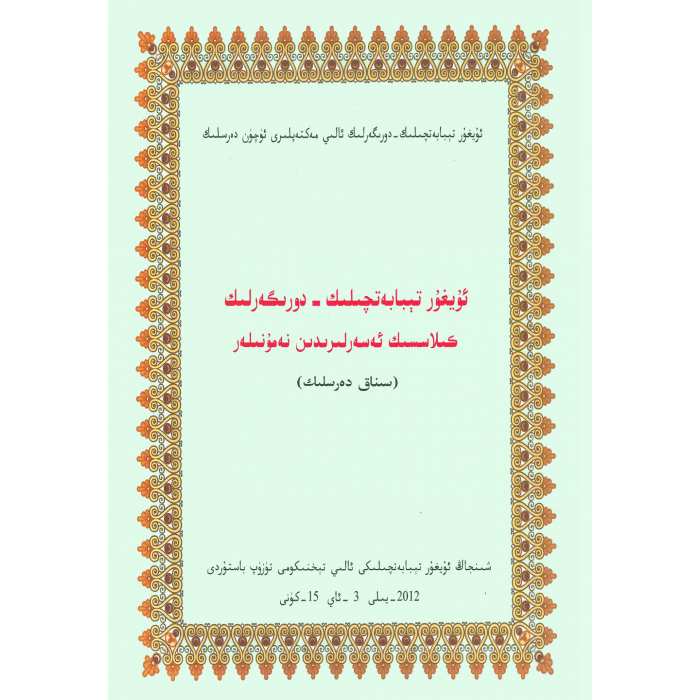 ئاساسىي رەسىم