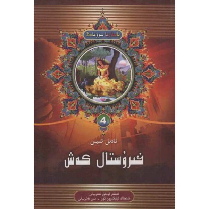 ئاساسىي رەسىم