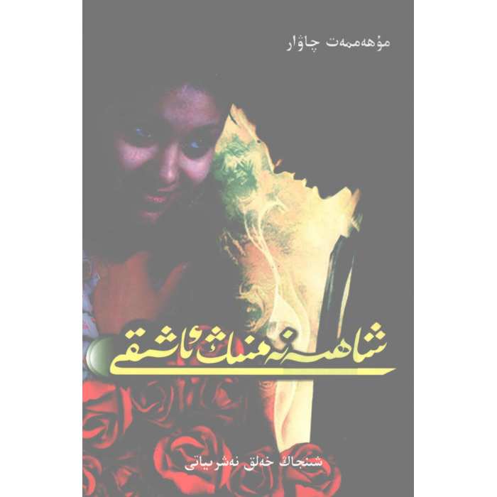 ئاساسىي رەسىم
