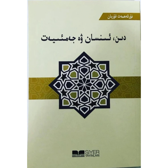 ئاساسىي رەسىم