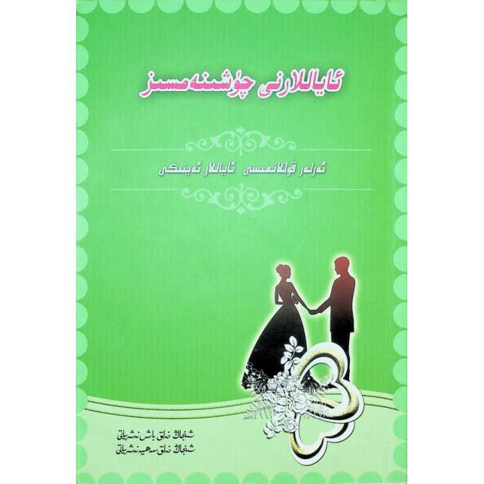 ئاساسىي رەسىم