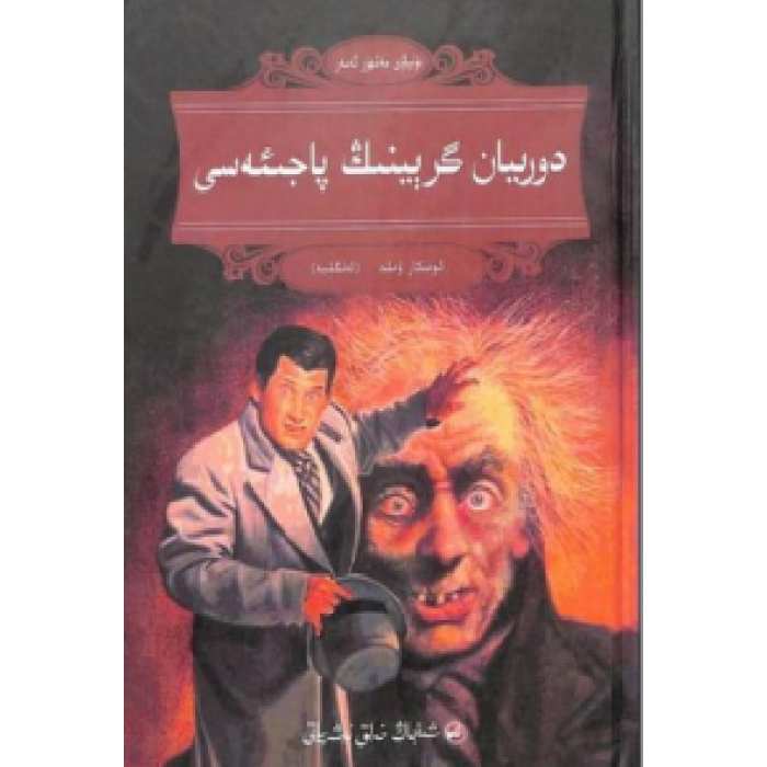 ئاساسىي رەسىم
