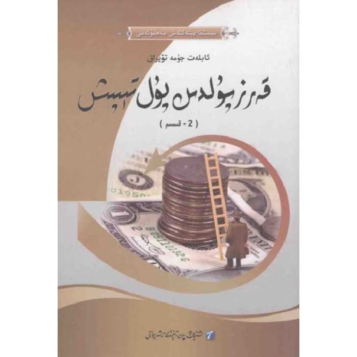 ئاساسىي رەسىم
