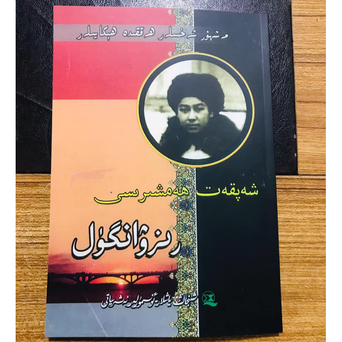 ئاساسىي رەسىم