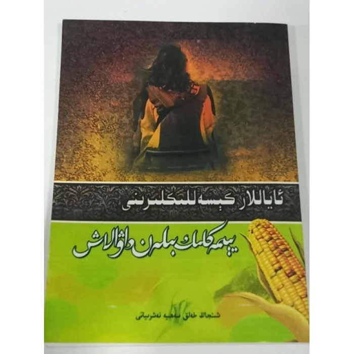 ئاساسىي رەسىم