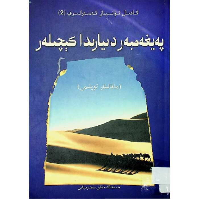 ئاساسىي رەسىم