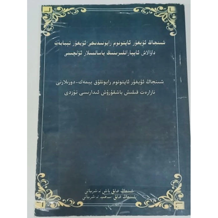 ئاساسىي رەسىم
