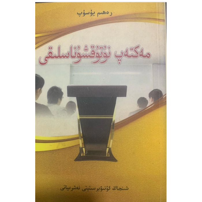 ئاساسىي رەسىم