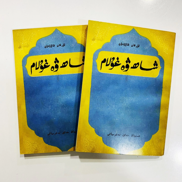 ئاساسىي رەسىم