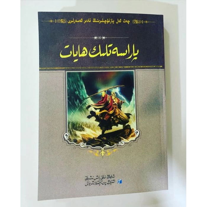 ئاساسىي رەسىم