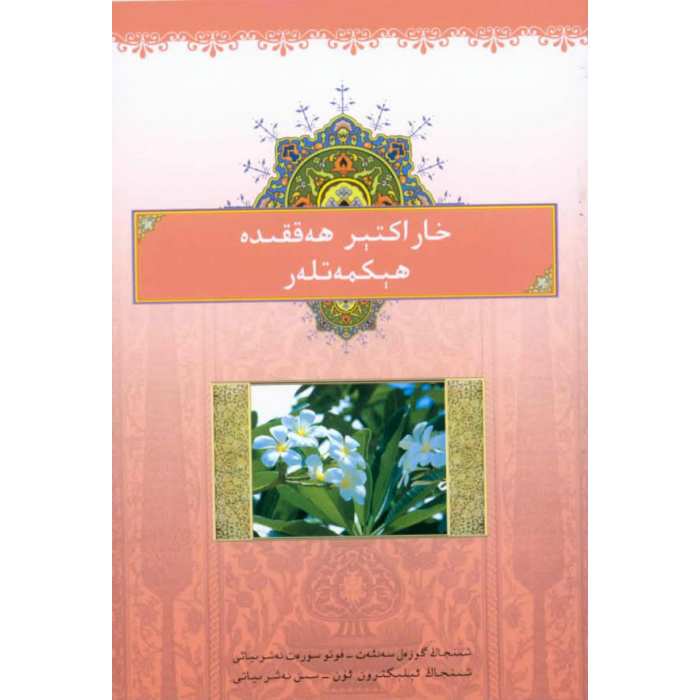 ئاساسىي رەسىم