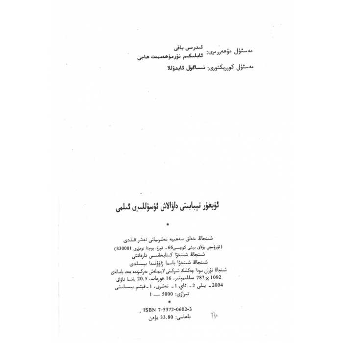 ئاساسىي رەسىم