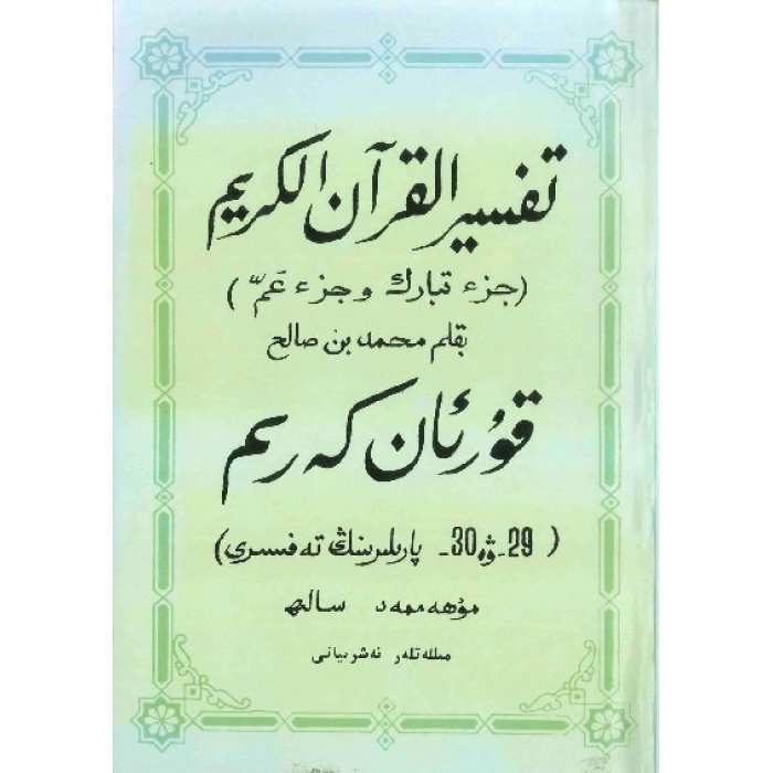 ئاساسىي رەسىم