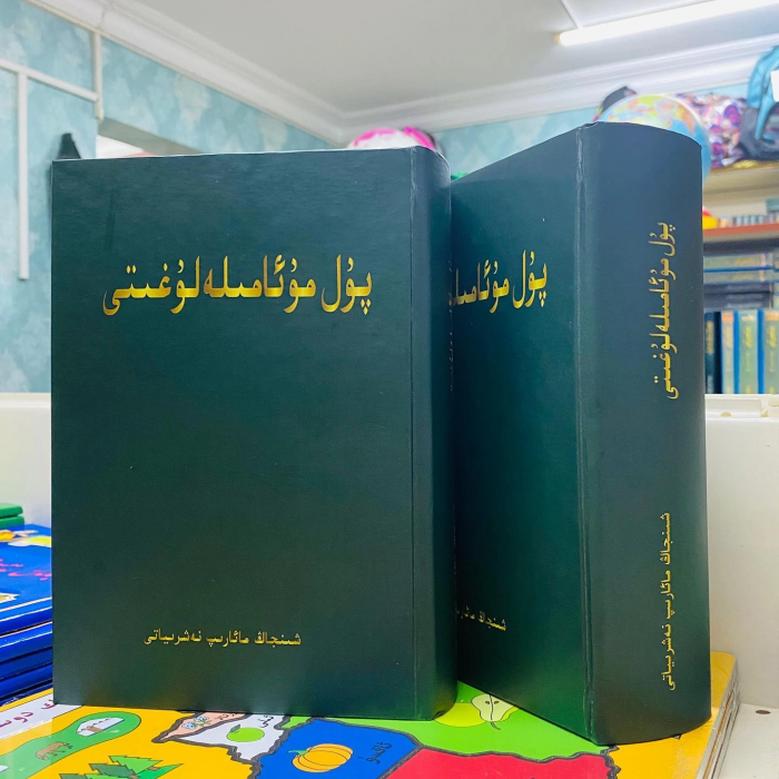 ئاساسىي رەسىم