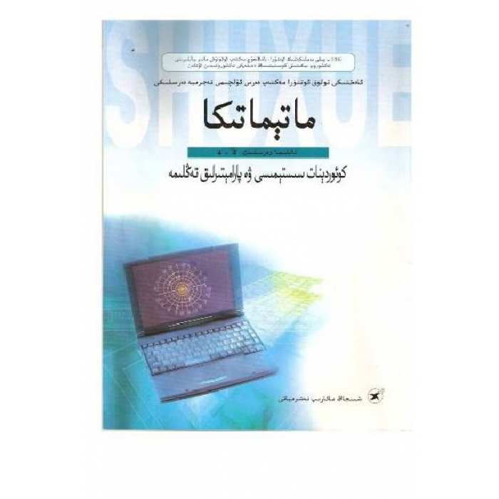 ئاساسىي رەسىم