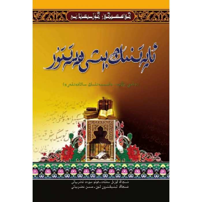 ئاساسىي رەسىم