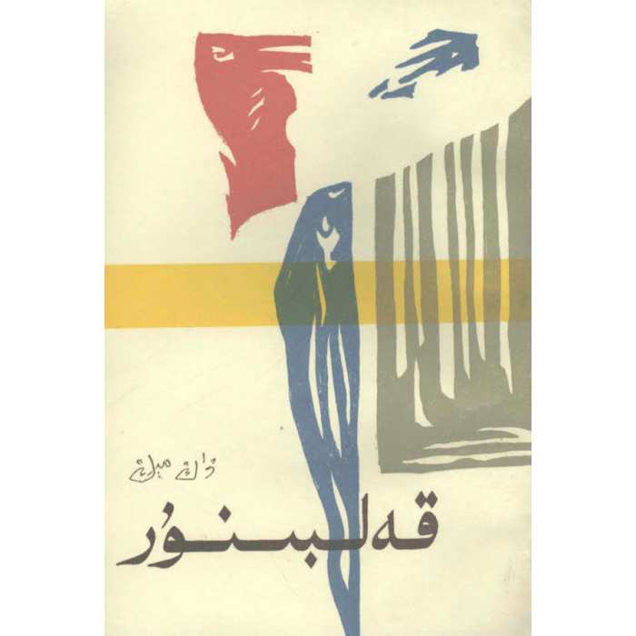 ئاساسىي رەسىم