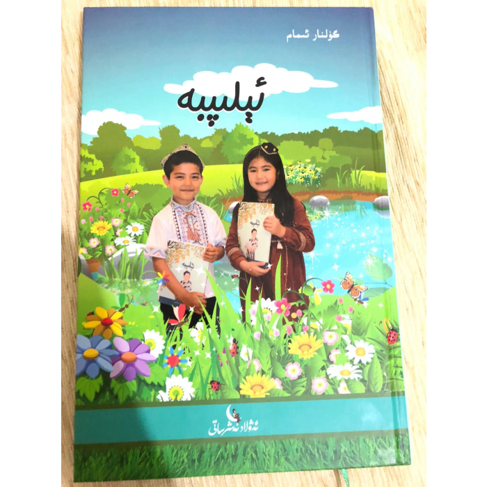 ئاساسىي رەسىم