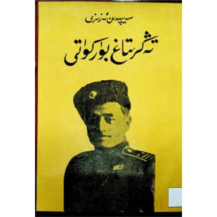 ئاساسىي رەسىم