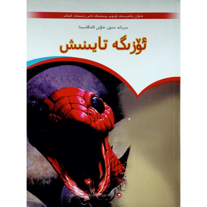 ئاساسىي رەسىم