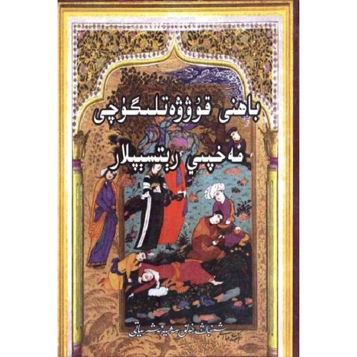 ئاساسىي رەسىم