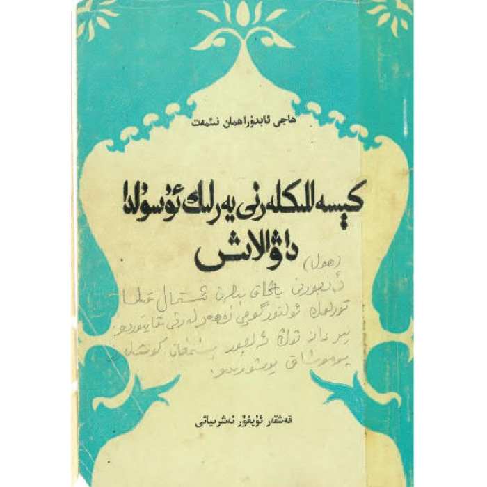 ئاساسىي رەسىم