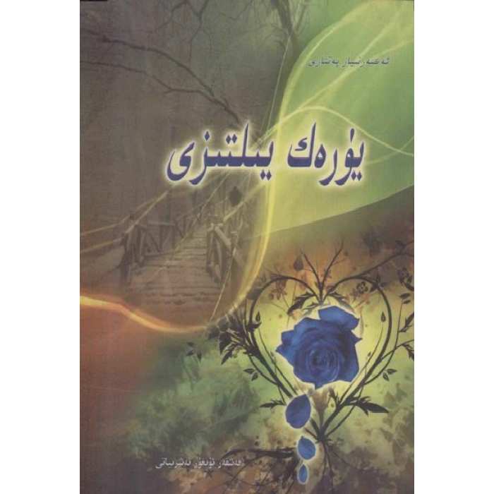 ئاساسىي رەسىم