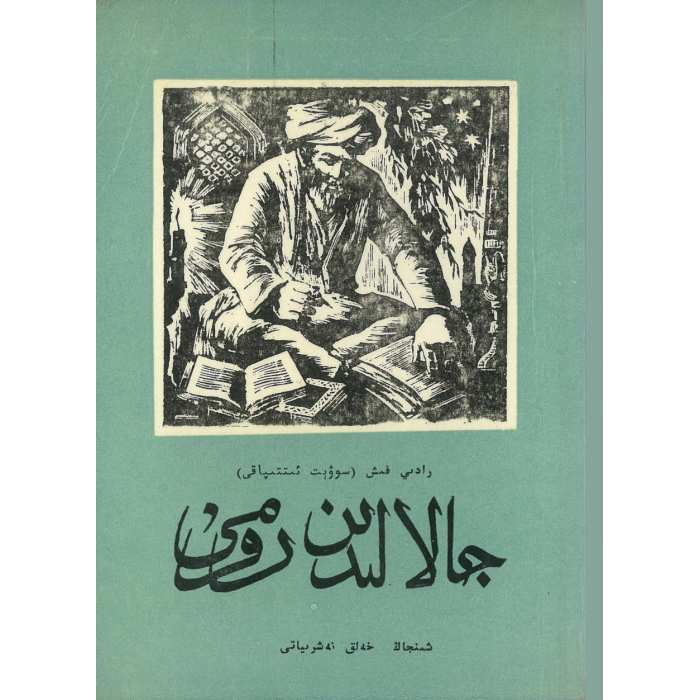 ئاساسىي رەسىم
