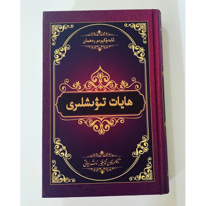 ئاساسىي رەسىم